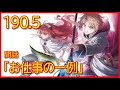 【間話】190.5話「お仕事の一例」【無職転生】をWEB原作よりおたのしみください。