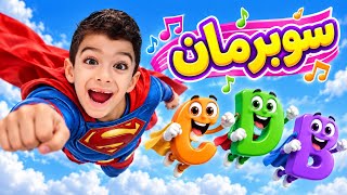                                                               - اسمعها