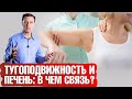 Мучают боли в суставах? Всё дело в печени 🙌 Как улучшить отток желчи