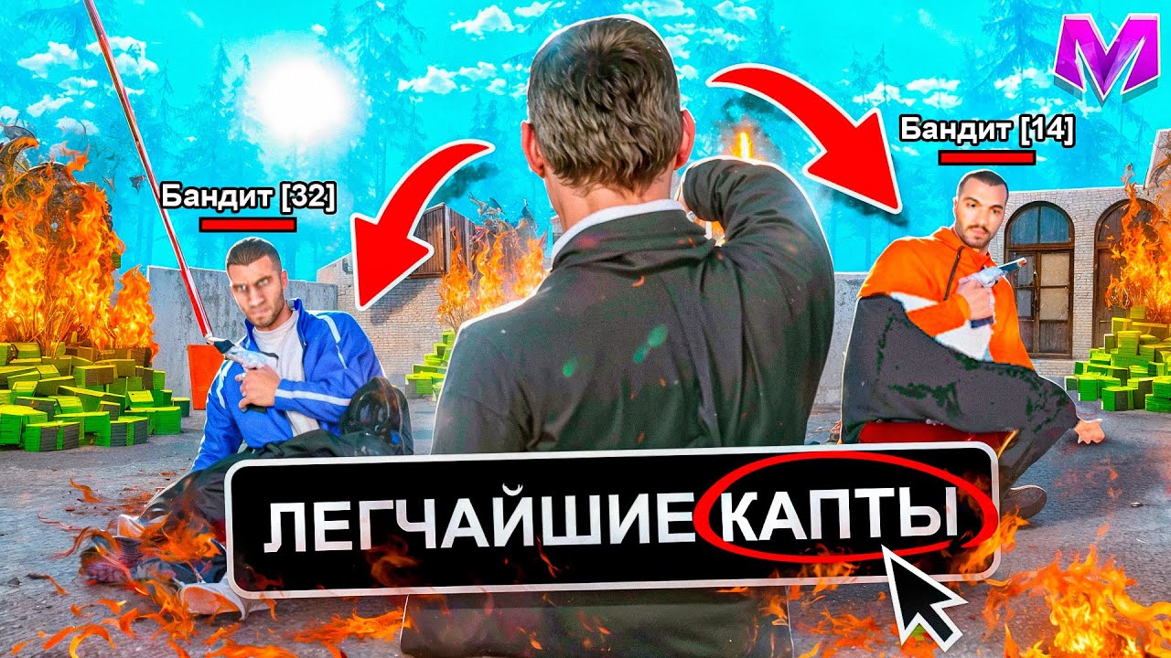 БУДНИ ОПГ на МАТРЕШКА РП #4 - ОГРАБИЛИ ВОЕННСКУЮ ЧАСТЬ ЗАХВАТИЛИ АРИДРОП И ВЫЙГРАЛИ БИЗВАРЫ