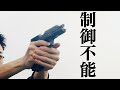 脅威のフルオートG18C【東京マルイ】