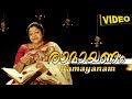 Ramayanam  l K S Chithra  l Traditional  l K Krishnakumar l 54 Min