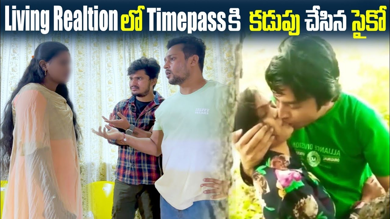(Part1)LivingRelation లో Timepassకి కడుపు చేసిన సైకో  | Search Operation dare | Vinaykuyya 01