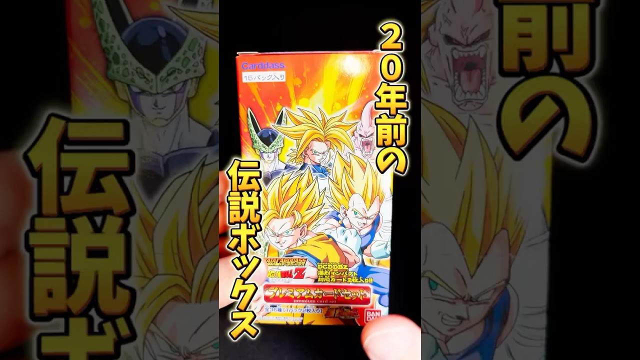 ポケカなら50万円!? 2007年のコンビニにあった「幻のBOX」を令和に開封