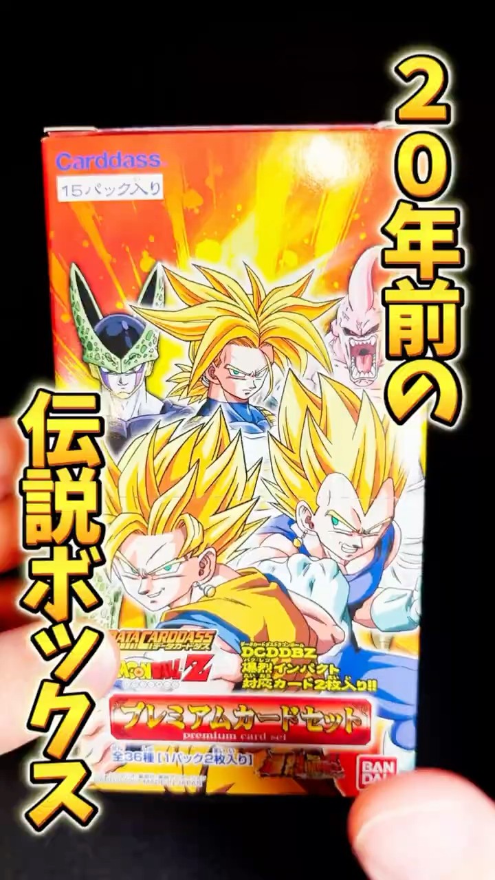 ポケカなら50万円!? 2007年のコンビニにあった「幻のBOX」を令和に開封