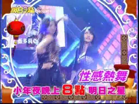 明日之星SUPERSTAR 20090124小年夜特別節目精采預告─明日之星來拜年！
