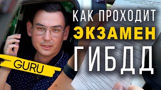 Как проходит экзамен ГИБДД во Владивостоке? Подробная инструкция