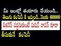 telugu buyback business with 60000/month- machine returning offervideo trendz