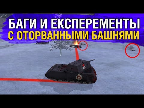 Баги с двумя двигателями