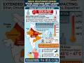 “🚨 India Heatwave Alert 🇮🇳 | Temperatures Soar to 47°C 🔥 | Red Alert Issued for Delhi, UP & Haryana”
