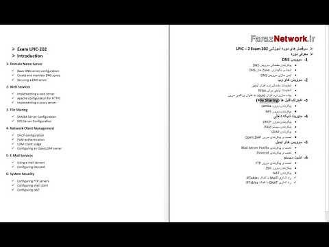 پک آموزشی 202 Linux LPIC-2 به زبان فارسی (Linux Engineer)