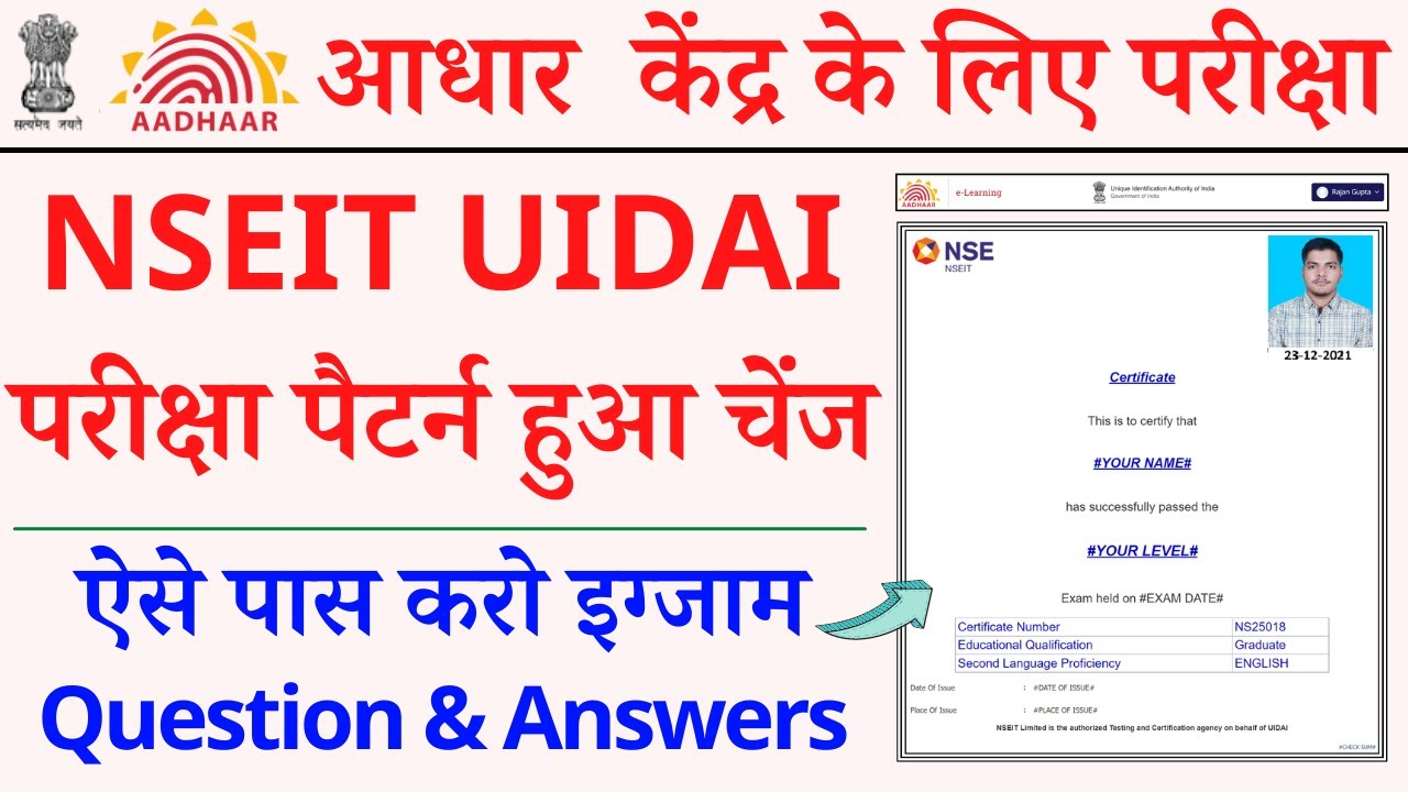 uidai-nseit-new-exam-test-structure-2022-details-in-hindi-new-nseit-exam-all-questions-answers