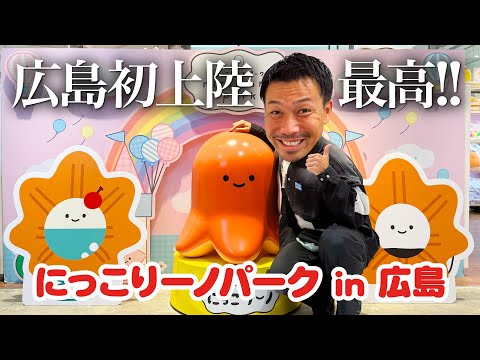 NicoPa In Hiroshima The Cool President Has Finally Awakened Miracles Will Happen One After Ano