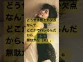 内田有紀の名言#shorts #short #名言 #内田有紀