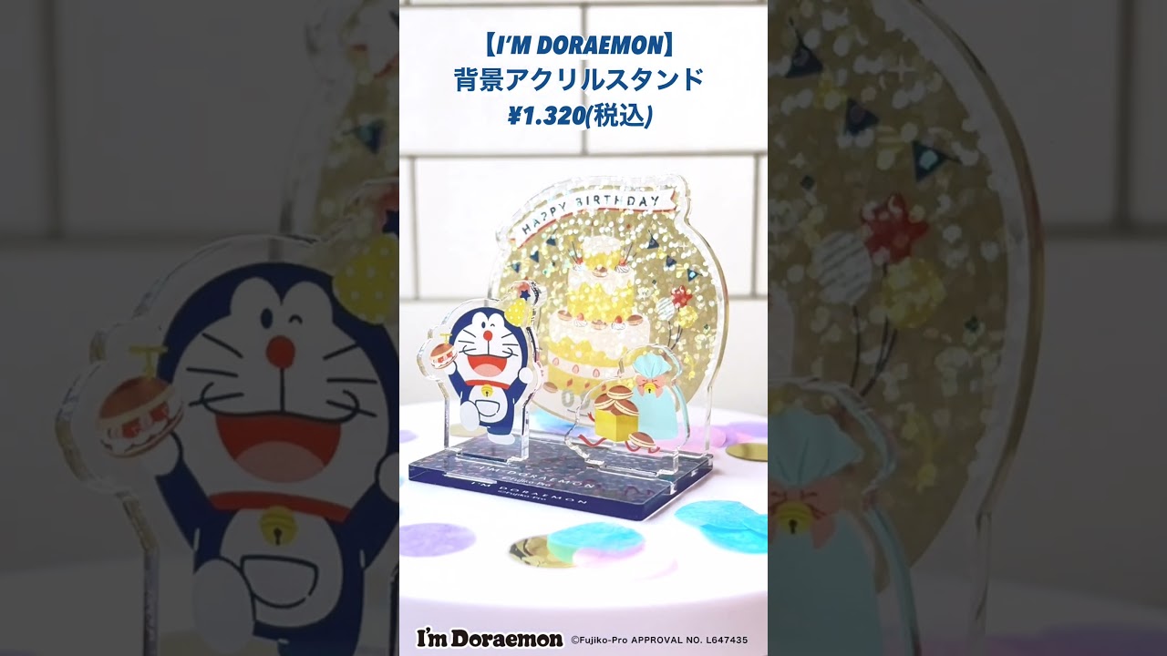 背景アクリルスタンド｜アイムドラえもん｜フラワーリングオンラインストア