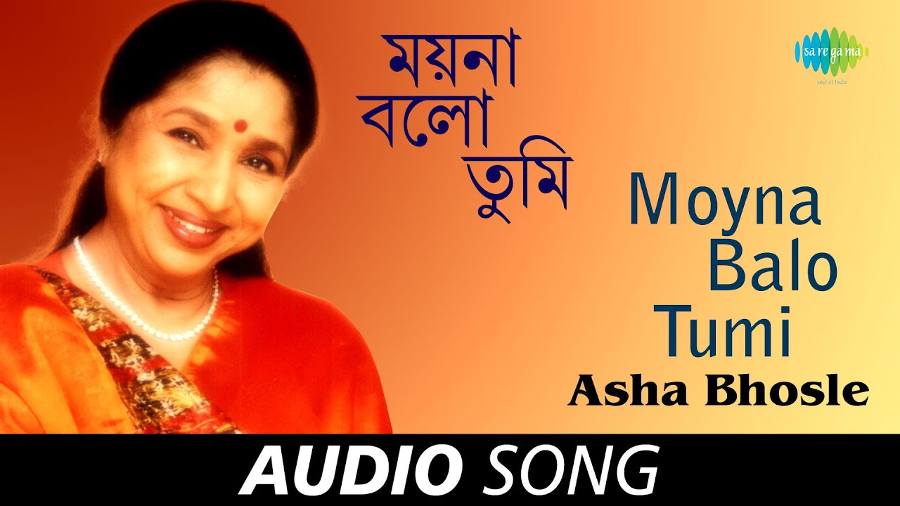 Moyna Balo Tumi  Audio  Asha Bhosle  RDBurman  Gauriprasanna Mazumder