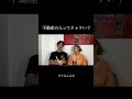 みんなの知り合いの不動産は?#カップル #あるある #お悩み相談