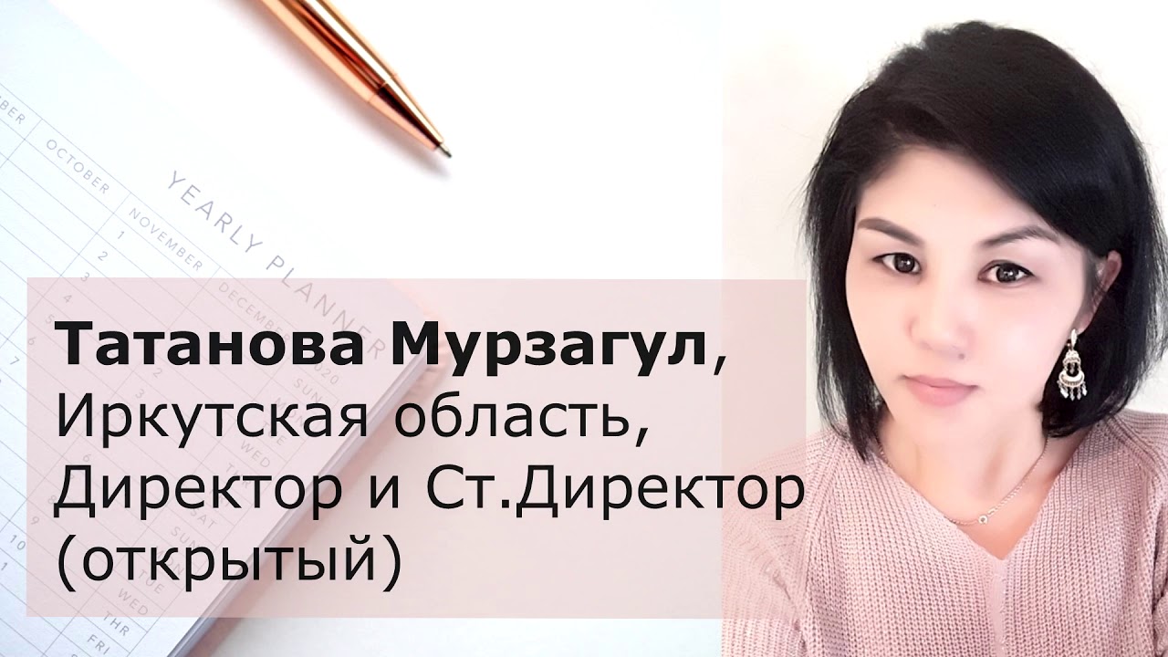 Новые статусы 2 каталог 2020