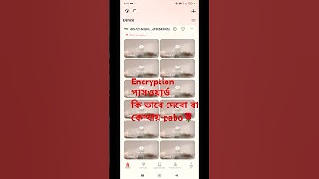 hikvision hik connect app encryption password। hik connect এপে encryption পাসওয়ার্ড কি ভাবে দেবো।