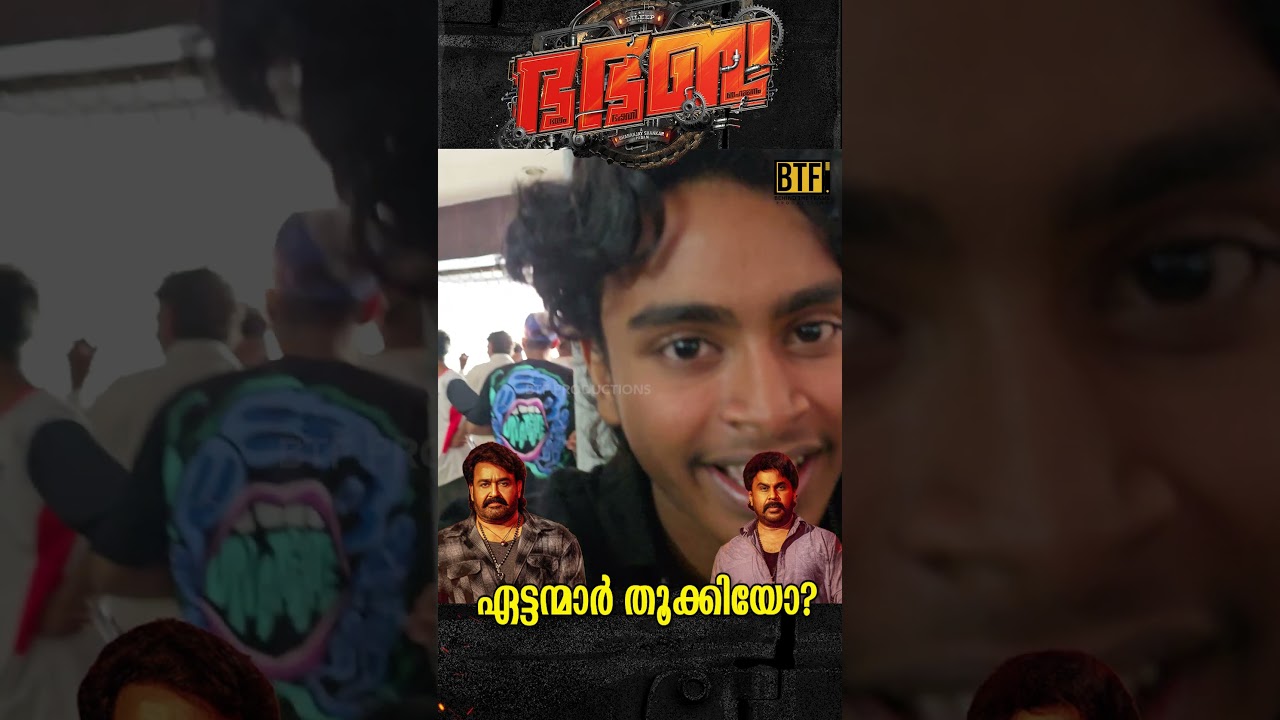 Bha Bha Ba Theatre Response: Fans Go Crazy for Dileep & Mohanlal | FDFS Celebration Video