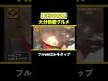 1日300食爆売れ!!ニラが主役の最強グルメ!! #大分県 #グルメ #ケンミンショー