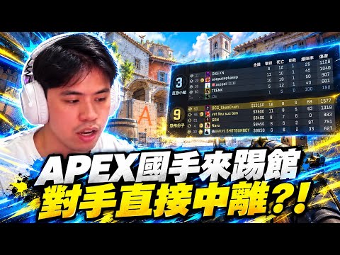 [CS2 Highlights] Wasn’t crushing them in Apex enough? Now they're doing it in CS?! Bofeng Shuiji ...