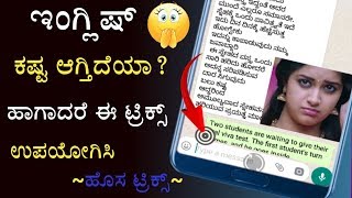 Best Short Cut New Language Translator App | Screen Translator App | Kannada 👍🏻 screenshot 4