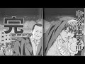 打ち切り漫画の最後のコマを集めてみた２
