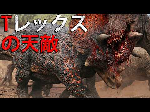 なぜトリケラトプスは最も恐ろしく、最も脅威的な草食恐竜なのか