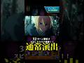 【モンスト】超究極 カミキヒカル 通常演出 撃破演出【推しの子コラボ第2弾】推しの子コラボ #shorts #推しの子 #カミキヒカル