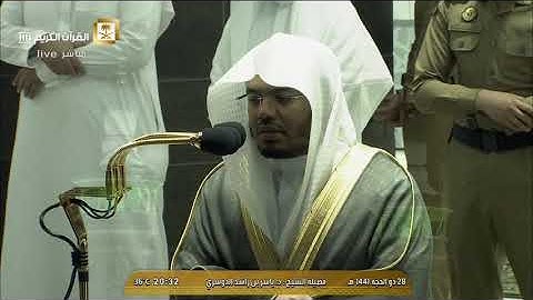 صلاة العشاء الثلاثاء 28-12-1441هـ الشيخ ياسر الدوسري - من سورة آل عمران