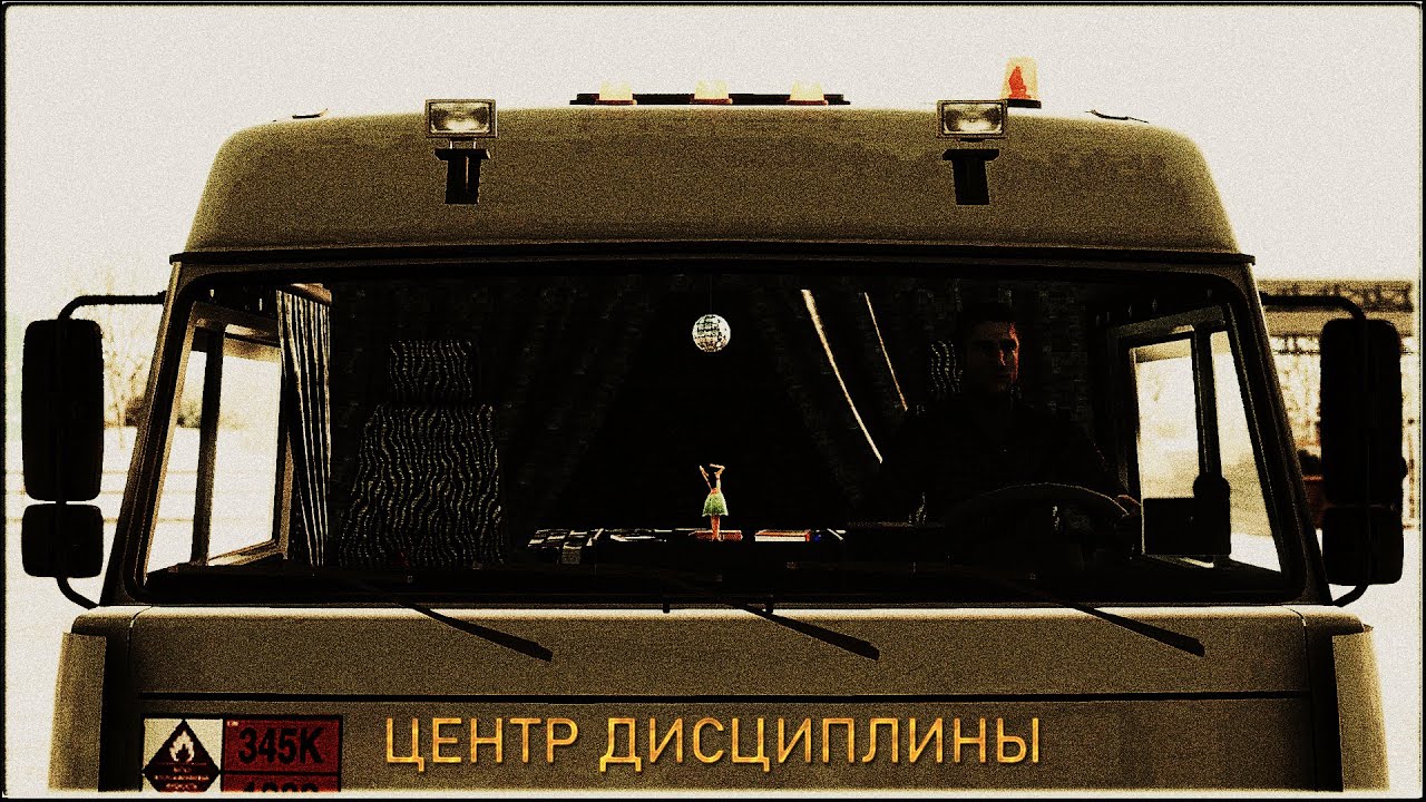 ETS2 ''Квест-Осень'' (Соло) - YouTube