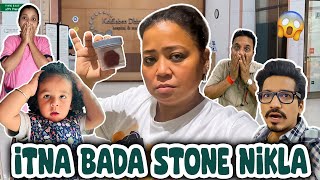 Itna Bada Stone Nikla 🤔😮 | Bharti Singh | Haarsh Limbachiyaa | Golla