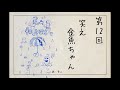 第12回 笑え金魚ちゃん「摩訶不思議おとな電話相談室 〜予備軍が電話に出ん話〜」