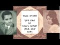 ሂሩት በቀለ እና ካሳሁን ግርማሞ የቴዲ አፍሮ አባት ንኪው ባንገትሽ Hirut Bekele And Kassahun Germamo EthiopiainMusic 