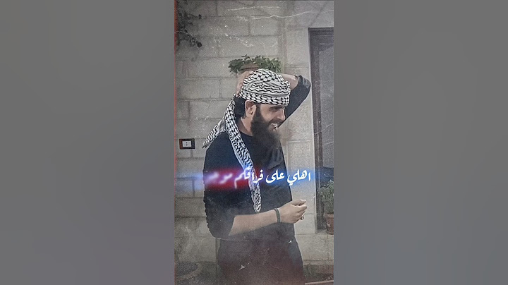 أهلي على فراقكم موجوع || الراحل قاسم جاموس أبووطن