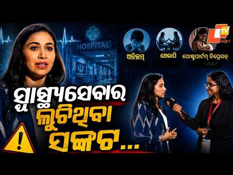Hidden Healthcare Crisis: Autism, Therapy Myths & Misinformation | Litisha Mangat Panda