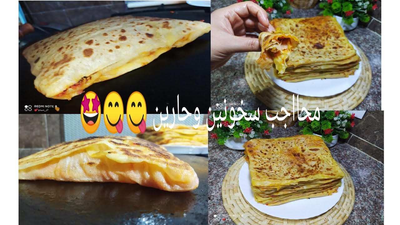 محاجب سخونين وحارين 😋😍احسن من تاع المحلات بعجينه رهيبه بلا دلك متعب بلا جهد وطريقة تحضيرو بالتفصيل