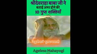 जब शरदवरह बब ज न बतई अमर हन क 10 गपत शकतय