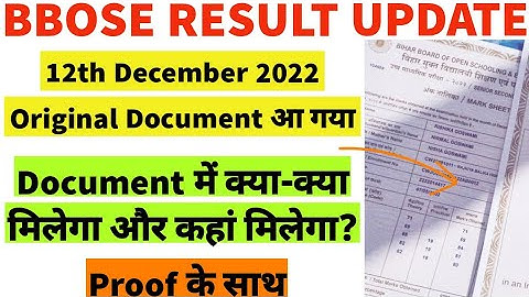 12th December Exam 2022 Original Documents Finally Aa Gaya | BBOSE Dec 2022 Documents Kab Milega ??