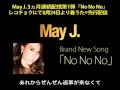 May J. / No No No