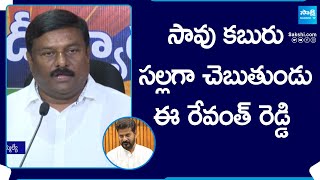 Nirmal MLA Alleti Maheshwar Reddy Fires On CM Revanth Reddy Over Rythu Bandhu & Runa Mafi @SakshiTV