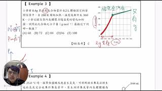 【化學指考解析】氣體、蒸氣壓-98指11