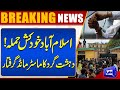 Islamabad Mosque Attack | Major Action | Terror Mastermind Arrested | Breaking | Dunya News