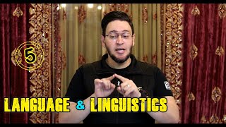 الفرق بين اللغة واللغويات / Language & Linguistics