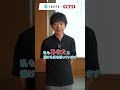 子供の未来を支える先生に聞く②【文部科学省×GTO 現役教師インタビュー】