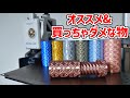 オススメ3Dプリンター&シルクPLAフィラメント Bambu Lab A1 mini Polymaker Kexcelled OVERTURE