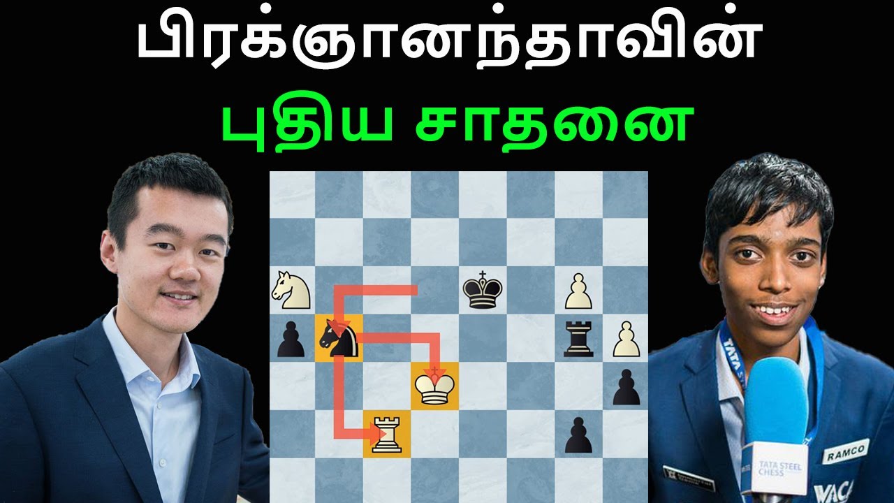 Tata Steel 2023 R4: Praggnanandhaa stuns World no.2 Ding Liren, Giri beats  Carlsen - ChessBase India