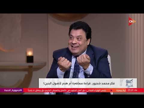 مناظرة نارية عن الحجاب والخمر والتراث بين د عبدالغني هندي وأ عادل عصمت في كلمة أخيرة مع أحمد سالم 