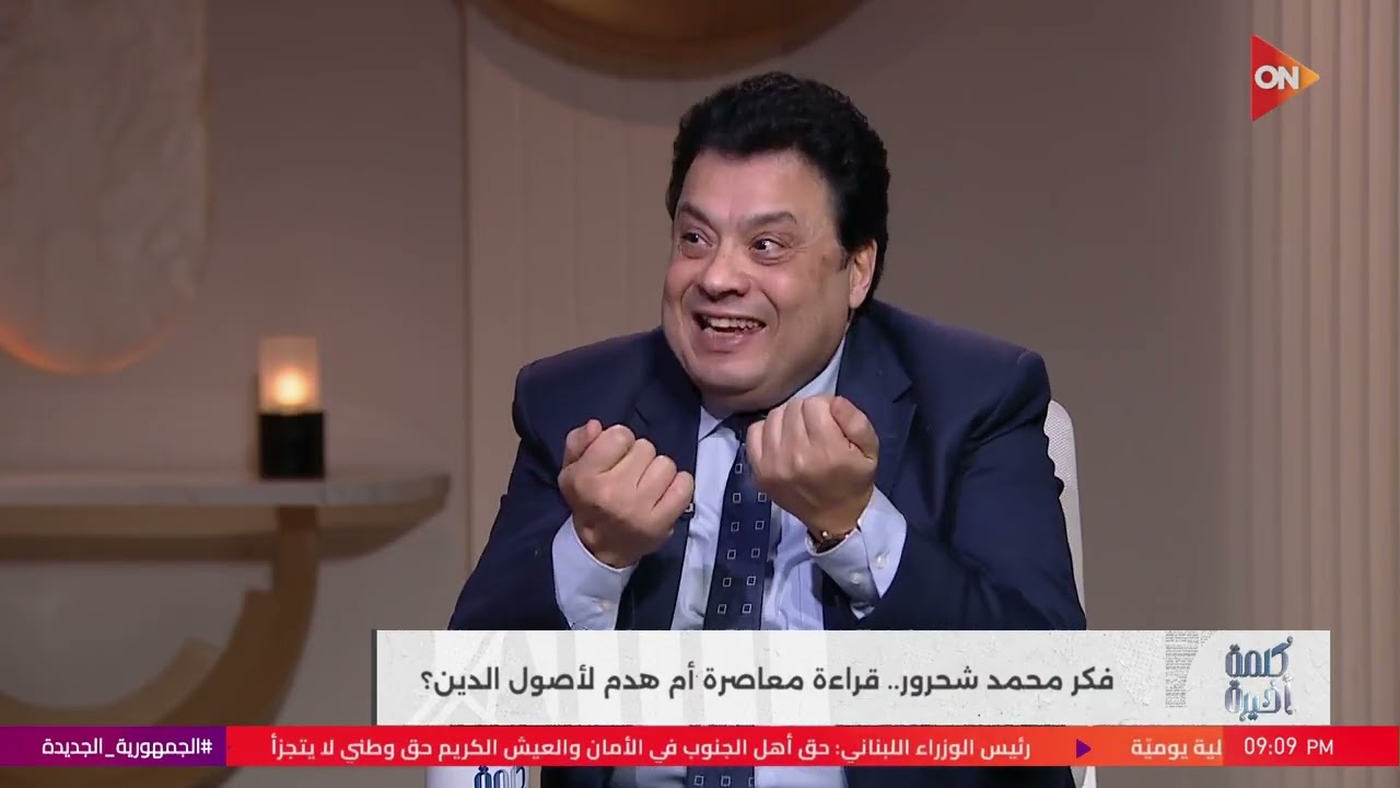 مناظرة نارية عن الحجاب والخمر والتراث بين د.عبدالغني هندي وأ.عادل عصمت في كلمة أخيرة مع أحمد سالم